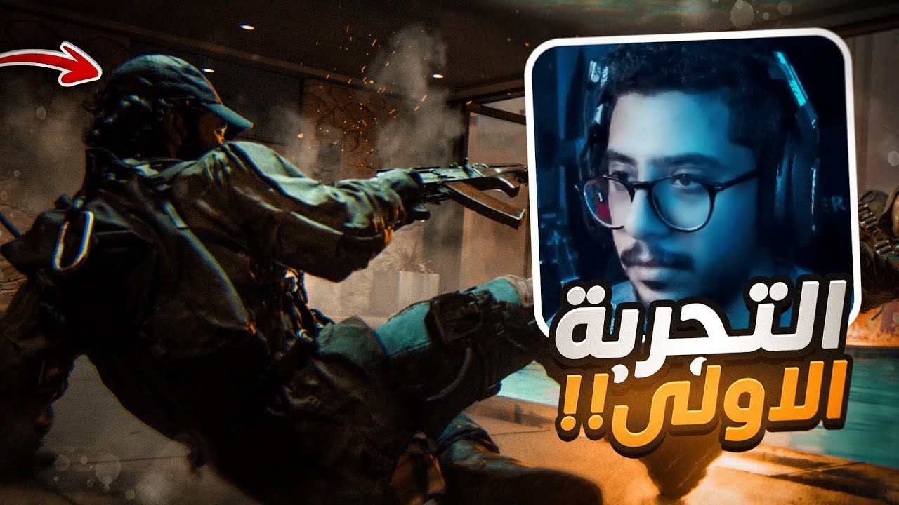 التجربة الأولى لـ بلاك اوبس 6🔥 ( هل تستحق الشراء🤔؟)