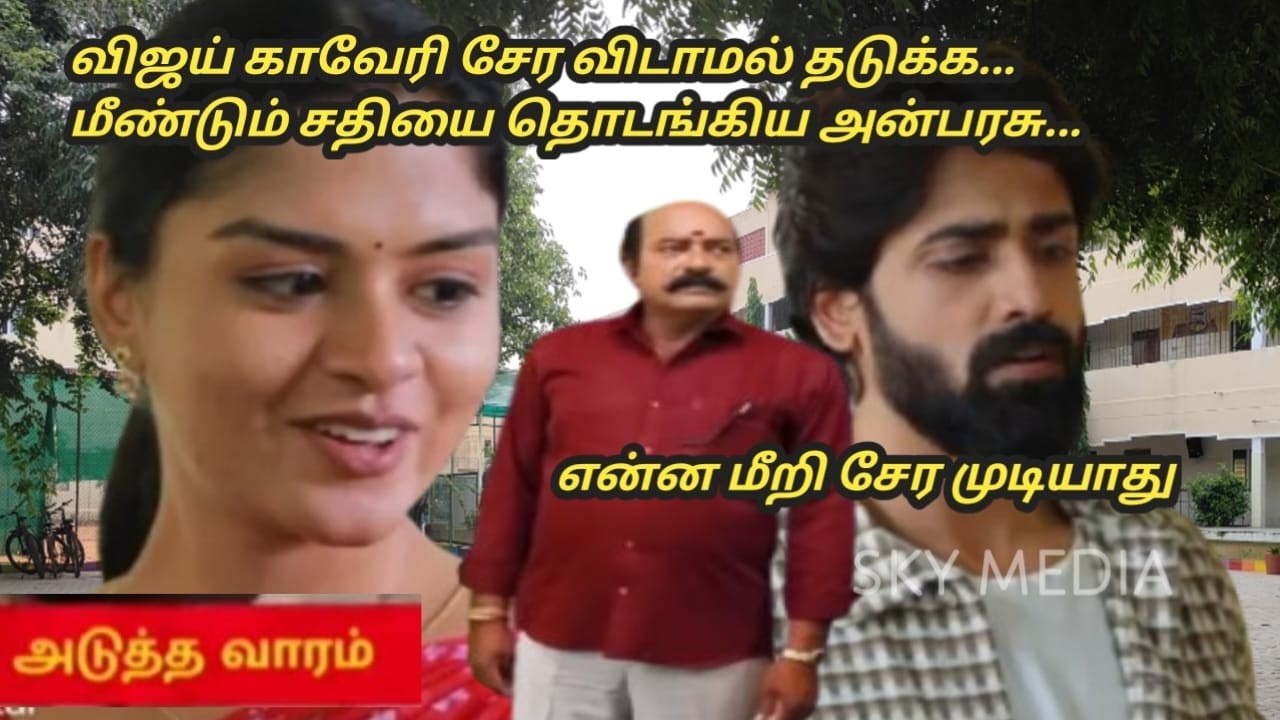 Mahanathi 23rd to 27th February 2026/review