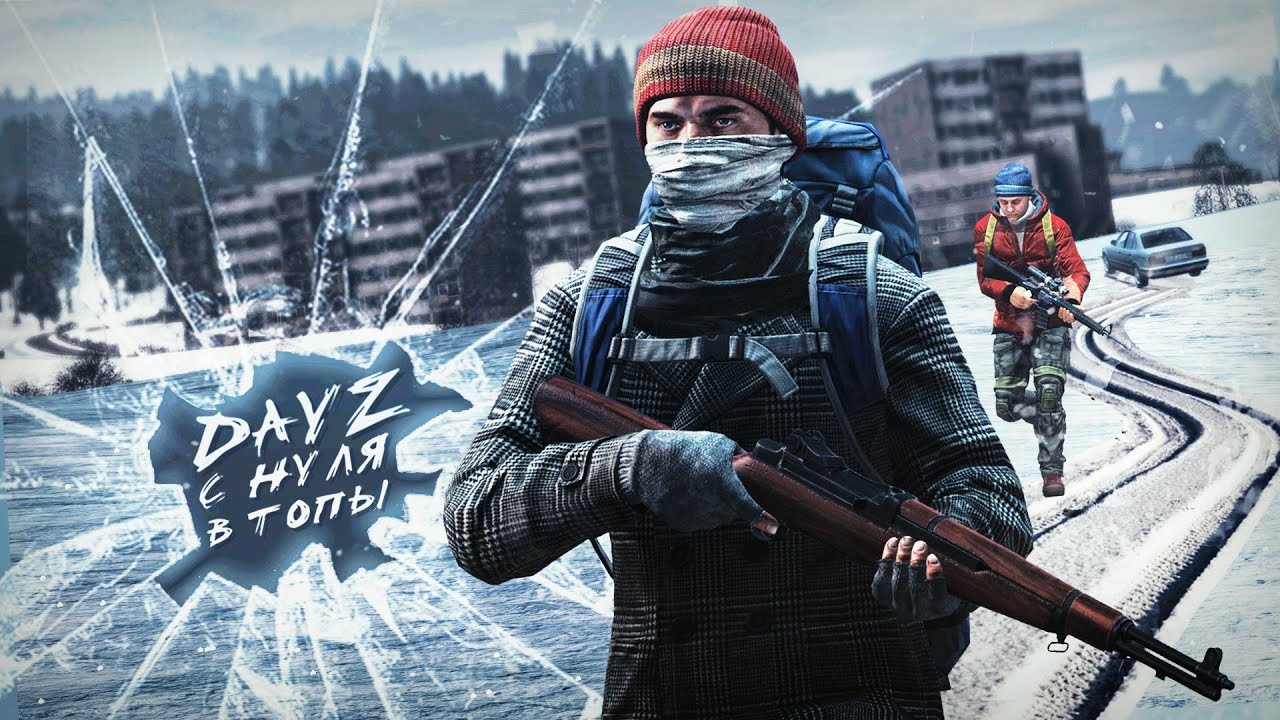 С НУЛЯ ДО ТОПА НА ЗИМНЕЙ КАРТЕ — DAYZ AFTERMATH
