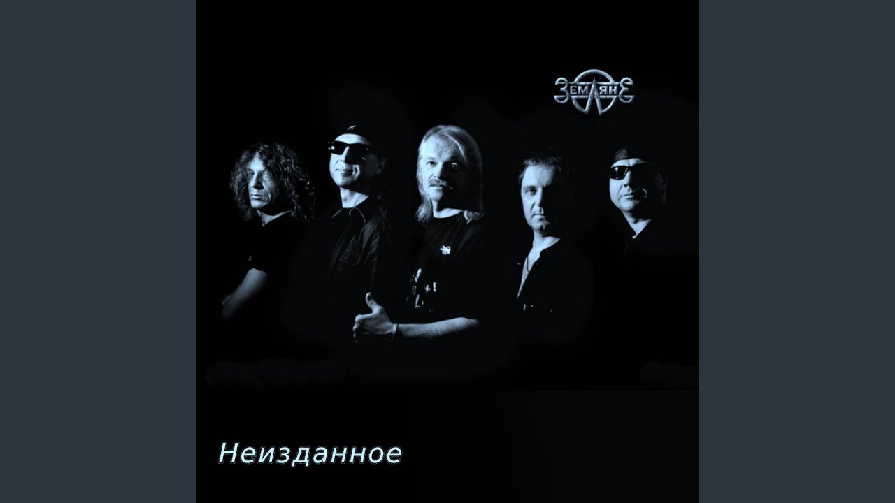 Когда заходит солнце на Земле