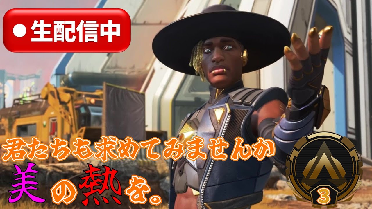 【LIVE】　APEX    呪術廻戦見た？！？！　常連さん＆初見さん大歓迎！！