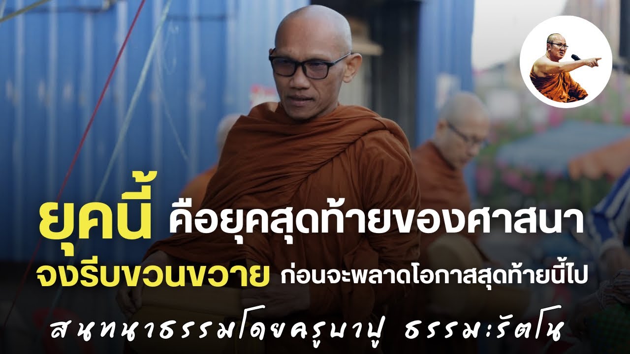 Live ครูบาปูสนทนาธรรม 2ทุ่ม 27/1/69