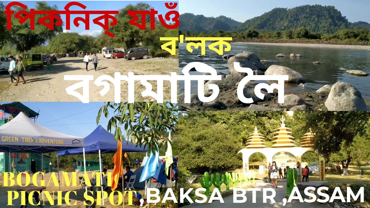 BOGAMATI PICNIC SPOT//BAKSA BTR,ASSAM