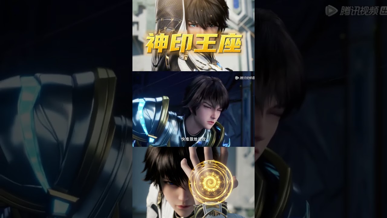 ⚜️龙皓晨不再隐藏实力！惩戒技能曝光！他就是史上第一个双修骑士！【神印王座 Throne of Seal】