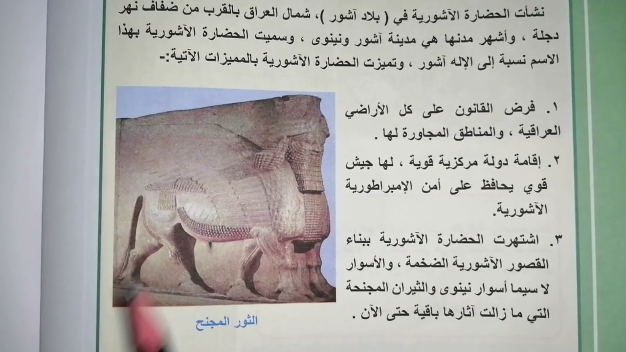 اجتماعيات الصف الرابع الابتدائي /صفحة ٤٦