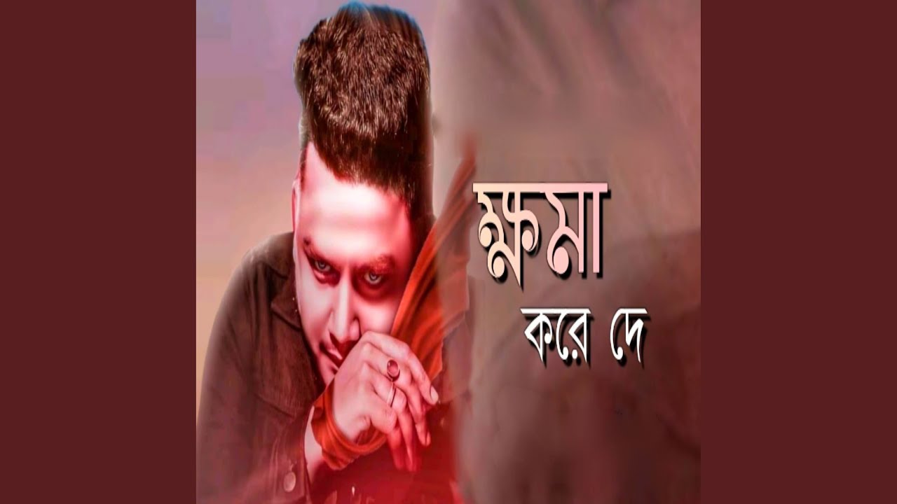 Khoma Kore De