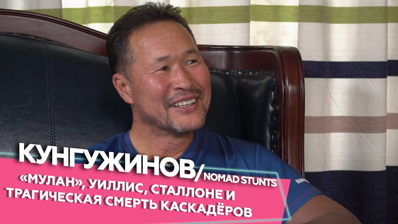 Жайдарбек Кунгужинов - 