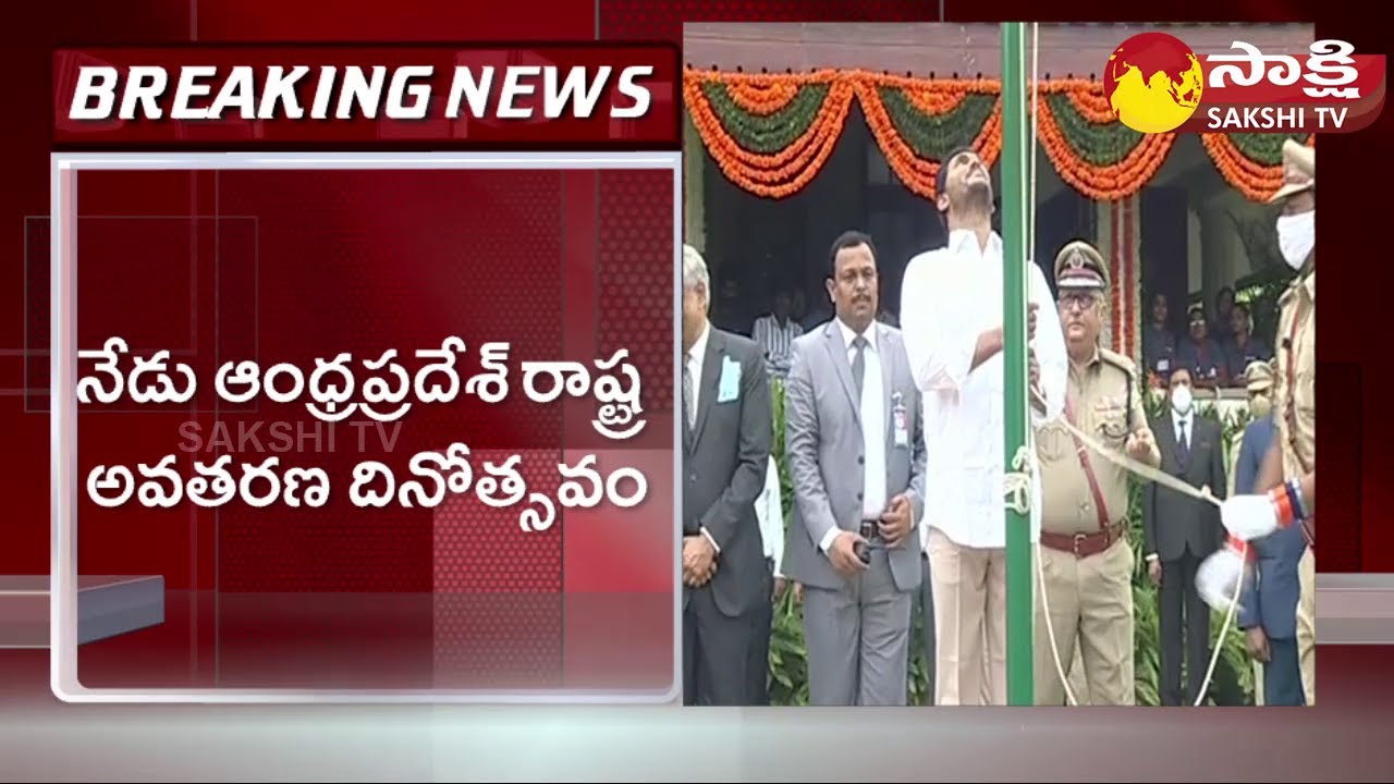 Andhra Pradesh Formation Day Celebrations 2022 | CM YS Jagan | Sakshi TV