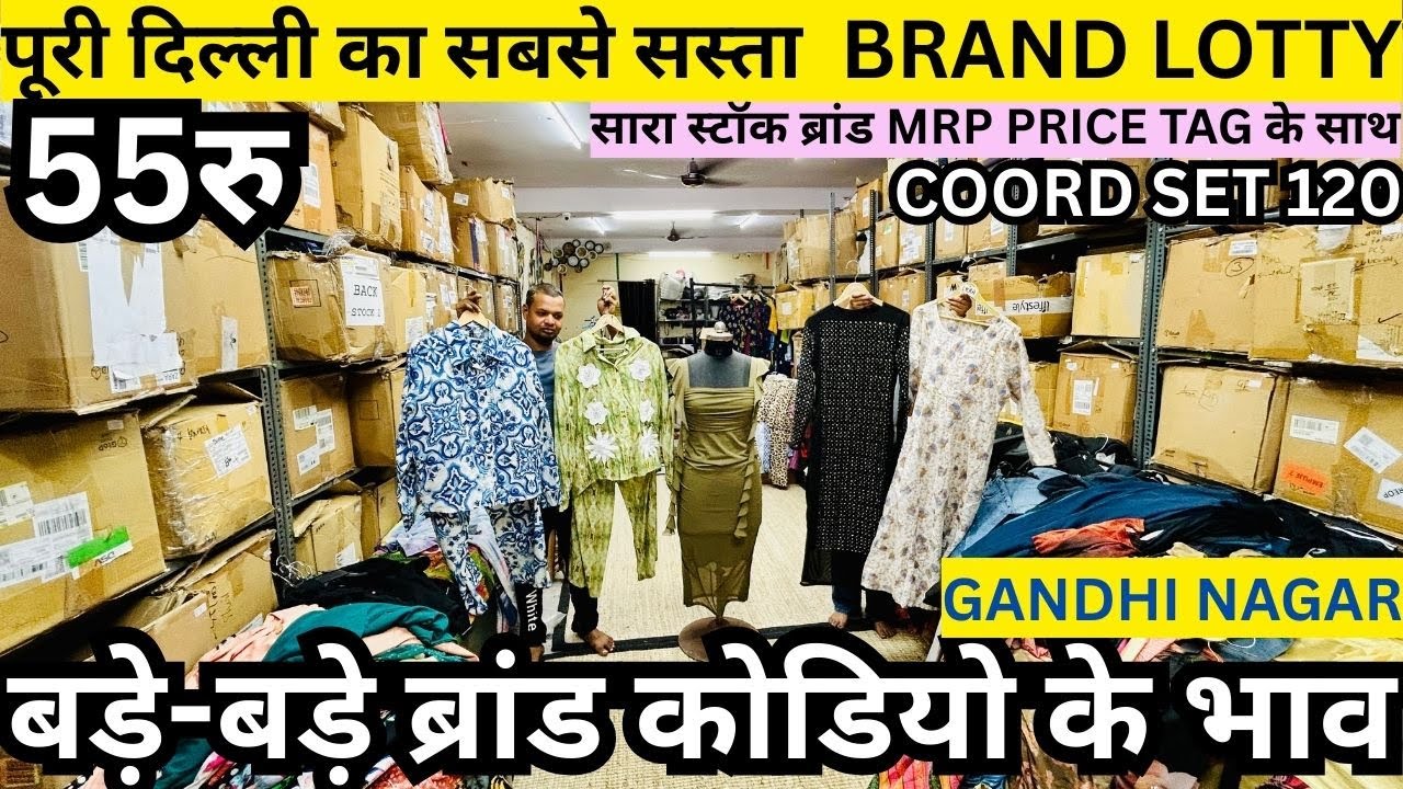 💯% LOT मात्र 55रु BRANDED GUARANTEE SASTA WALA LOT 💯% FRESH STOCK DELHI GANDHI NAGAR MARKET CHEAPEST