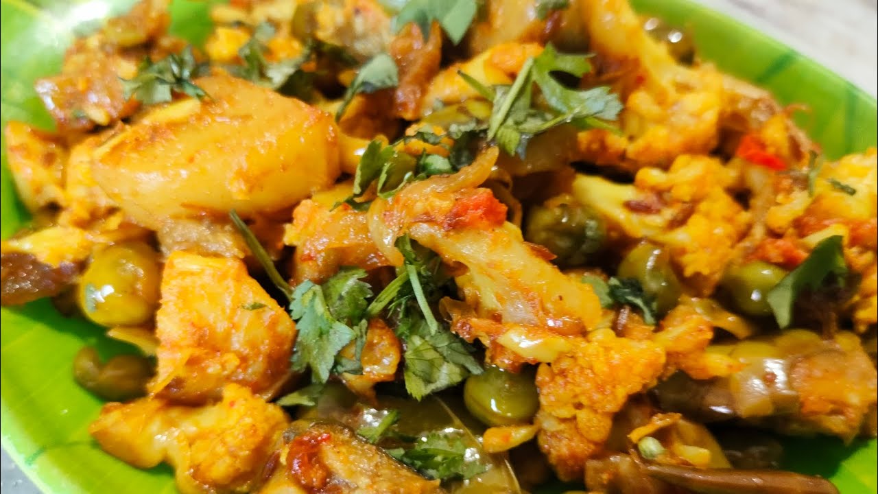 आलू गोभी मटर और बैगन की मिक्स सब्जी | Shadi Party Style Mix Veg Sabji | Aloo Gobhi Baingan Matar 