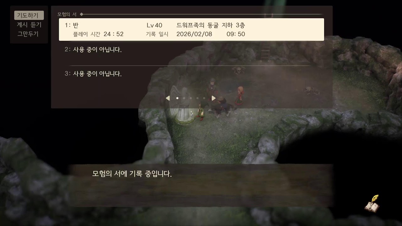 드레곤퀘스트 VII #5