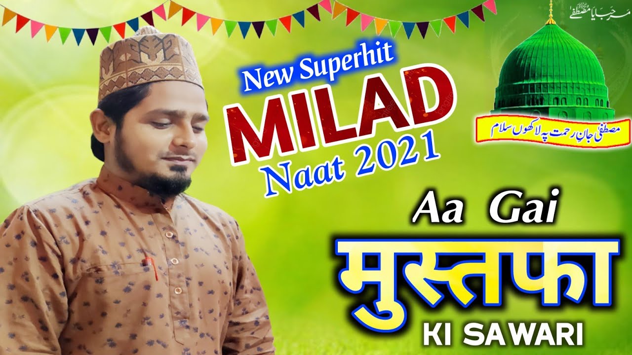 Beautiful Rabi Awal Naat Shareef | Irshad Naimi | Aa Gayi Mustafa Ki Sawari | Hert Touching Nasheed