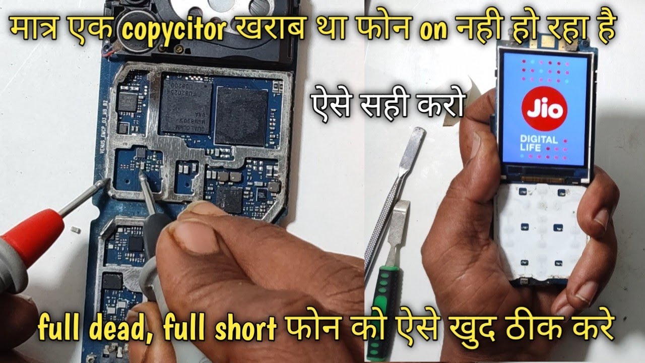 jio dead phone ko kaise repair kare कोई भी keypaid phone ko kaise on kare full short phone ko kaise