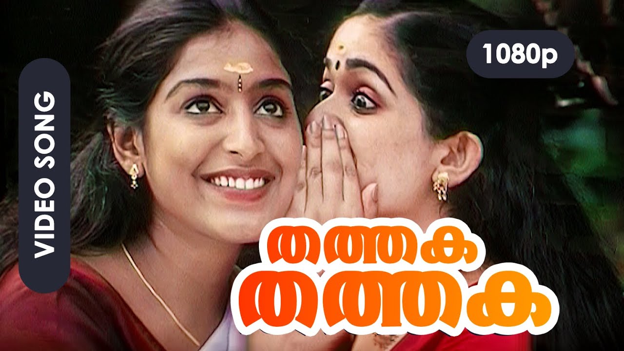 Thathaka Thathaka HD 1080p | Mohanlal, Padmapriya, Kavya Madhavan - Vadakkumnadhan