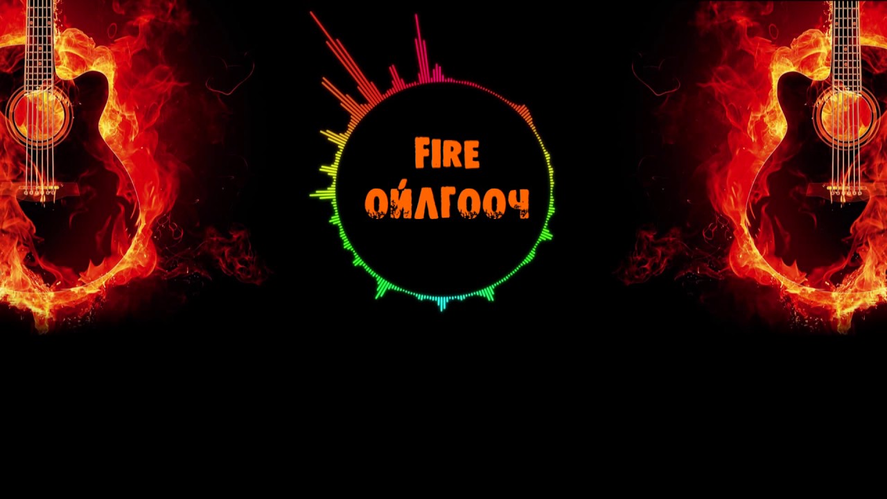 Fire Oilgooch lyrics