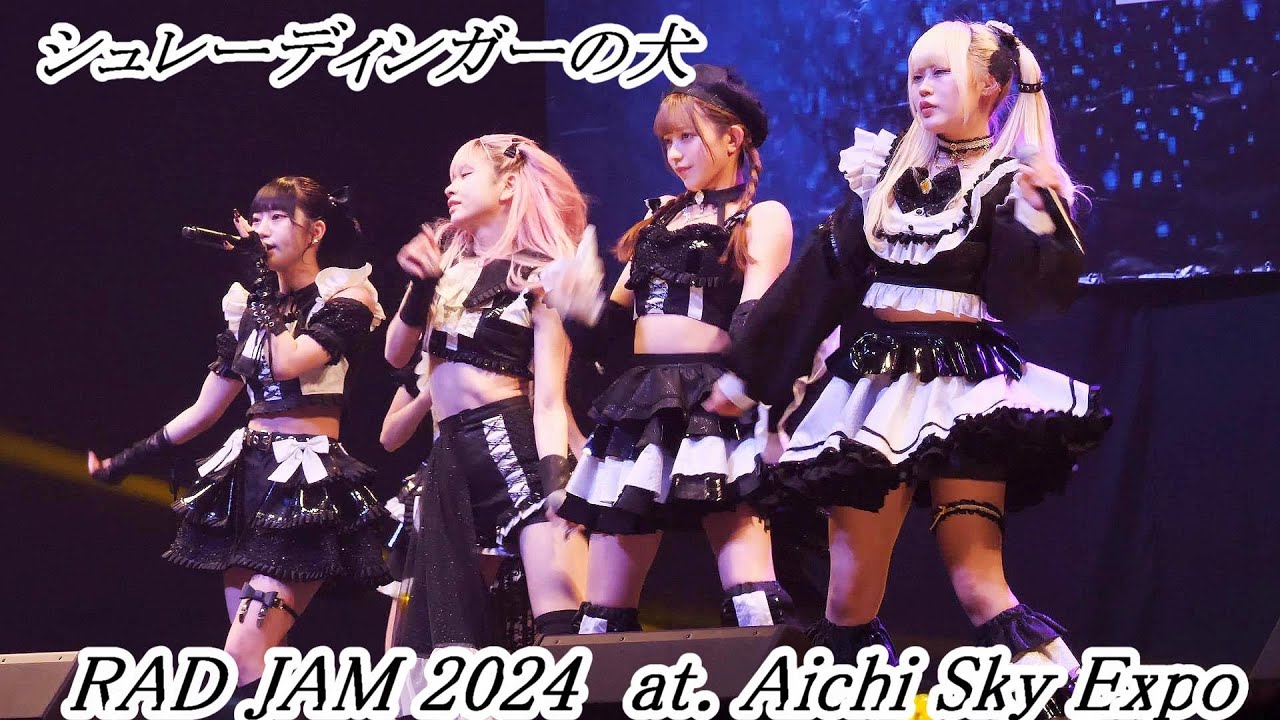 シュレーディンガーの犬　RADJAM 2024　at. Aichi Sky Expo ( 愛知県国際展示場 )