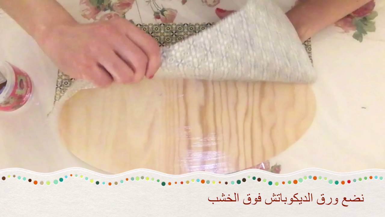 ديكوباج وتعتيق  / صبغ لخزانة مع ديكوباج découpatch