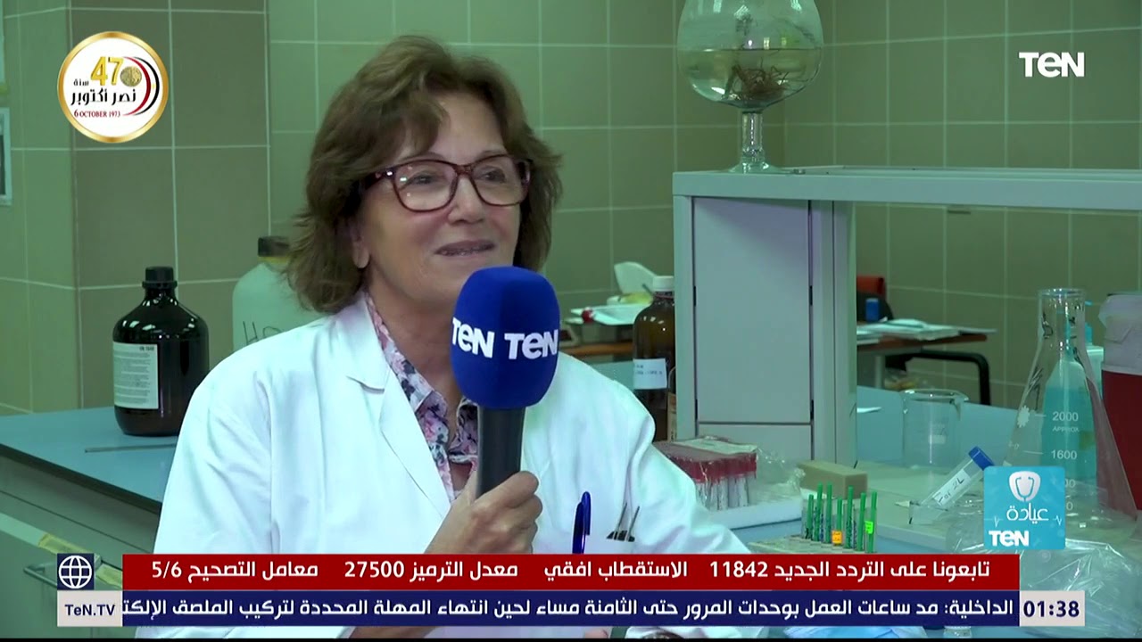 عيادة TeN | الأمراض الوراثية وكيفية اكتشافها وعلاجها بالمركز القومي للبحوث