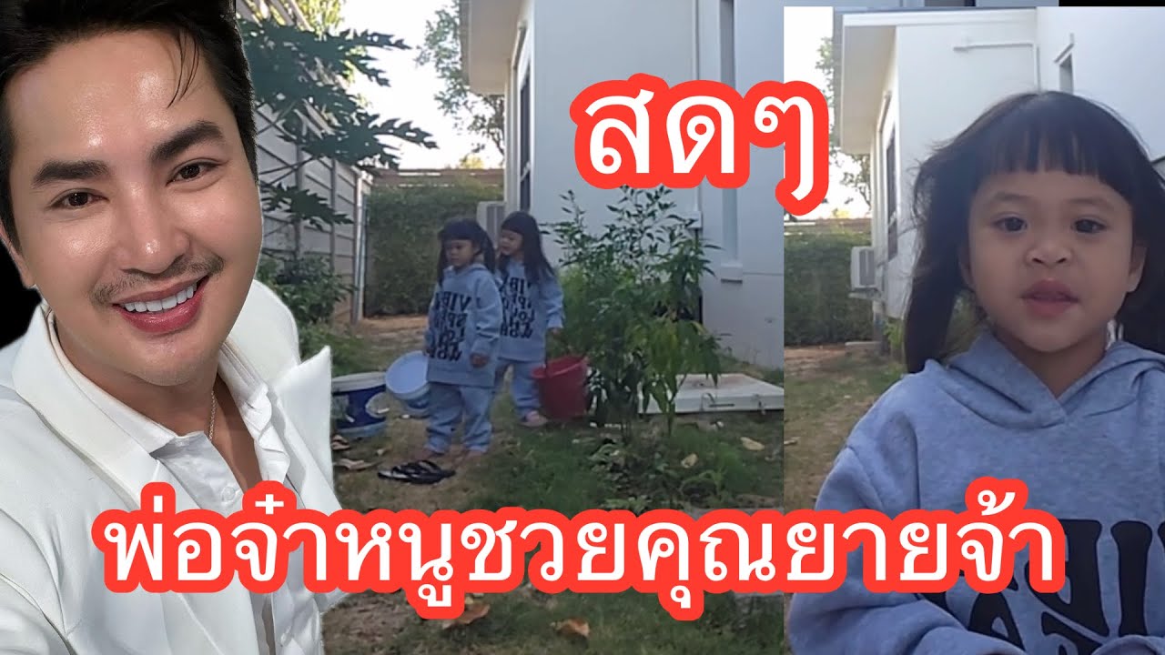 🆎🆎❤️พ่อจ๋าหนูชวยคุณยายจ้า#แอนอรดีล่าสุด
