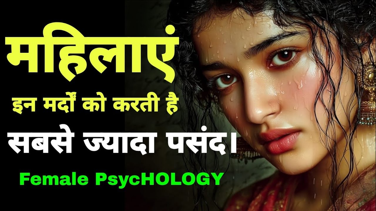यह मर्द महिलाओं को सबसे ज्यादा आकर्षित करते हैं। Respectful, Real & Deep | Stoic 
