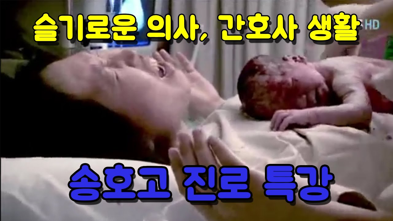 앞으로 아기는 외국에 가서 낳아야 하는 건가요? 출산의 고귀함과 대비되는 산부인과의 몰락 이유 [송호고등학교 특강 6편]