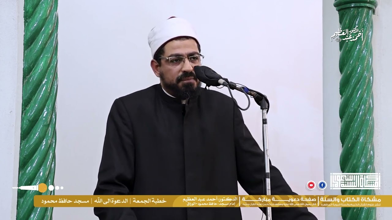 طريق الدعوة يتطلب صبرا | د. أحمد عبد العظيم