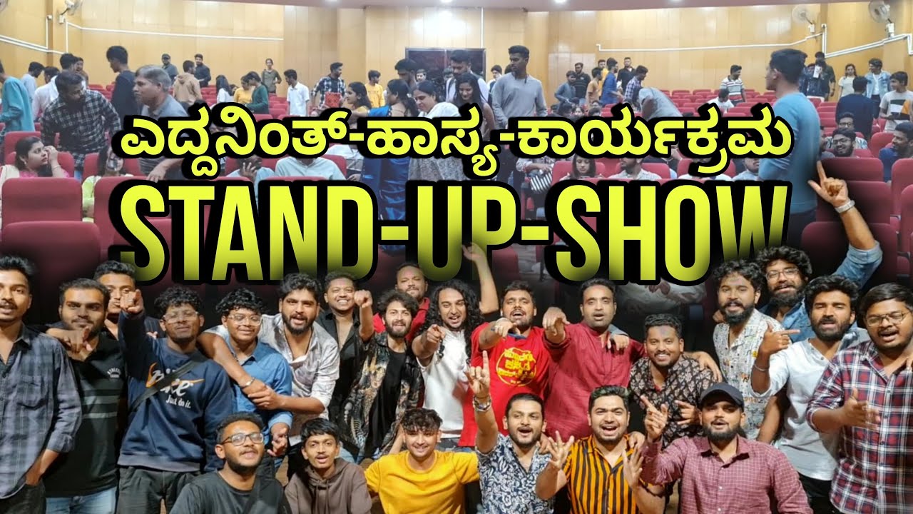 Namd Show | ಉತ್ತರ ಕರ್ನಾಟಕದ Stand up show Vlog | @shivung ಮಾವಾ ಎದ್ದ ನಿಂತ್ ಮಾಡಿದಾ | ಮಸ್ತ್ ಮಜಾ ಐತಿ
