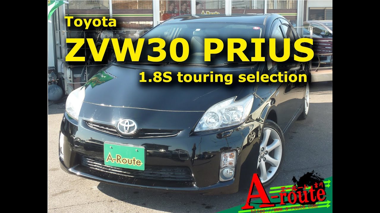 ZVW30-1282827 トヨタ ZVW30 プリウス 1.8Sツーリングセレクション 2010年式 61,498Km