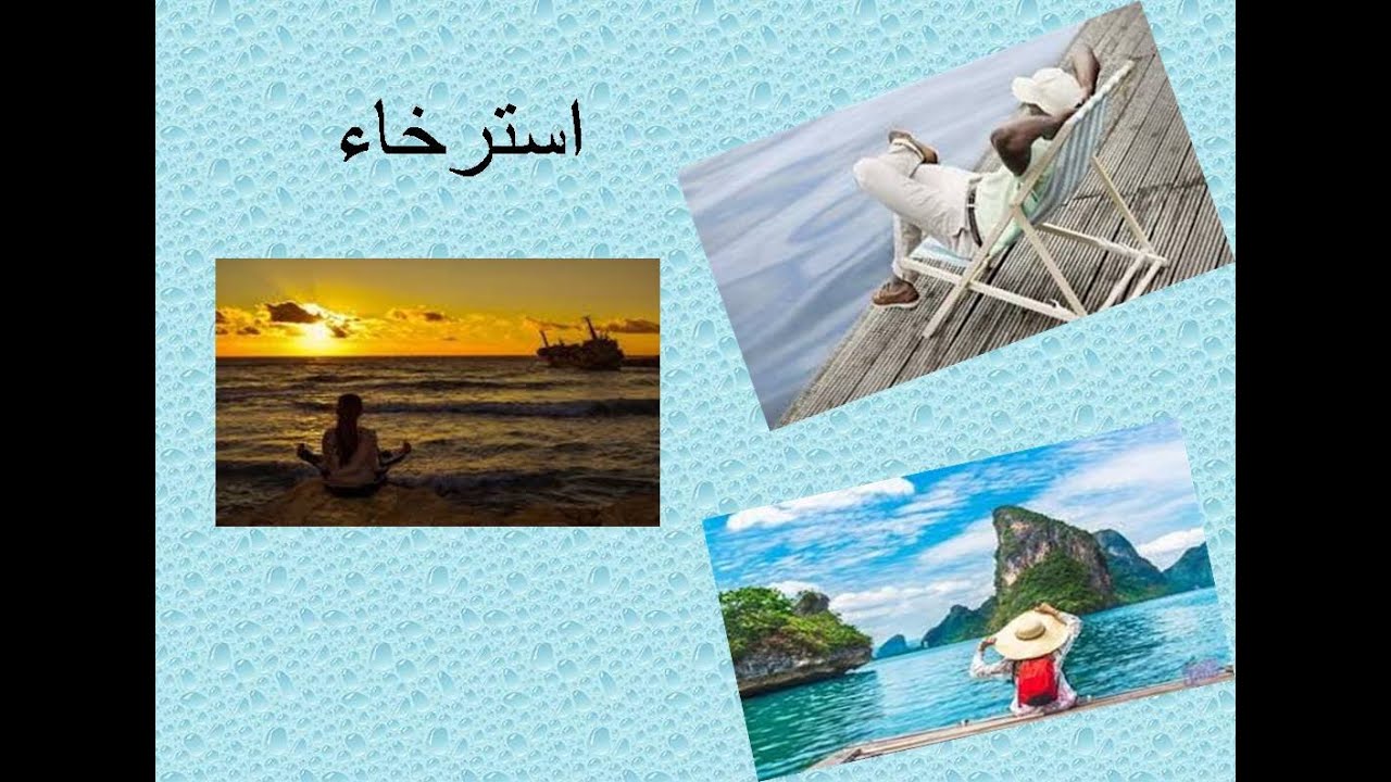نغمات هادئة للاسترخاء و التخلصص من القلق النفس و العصبي
