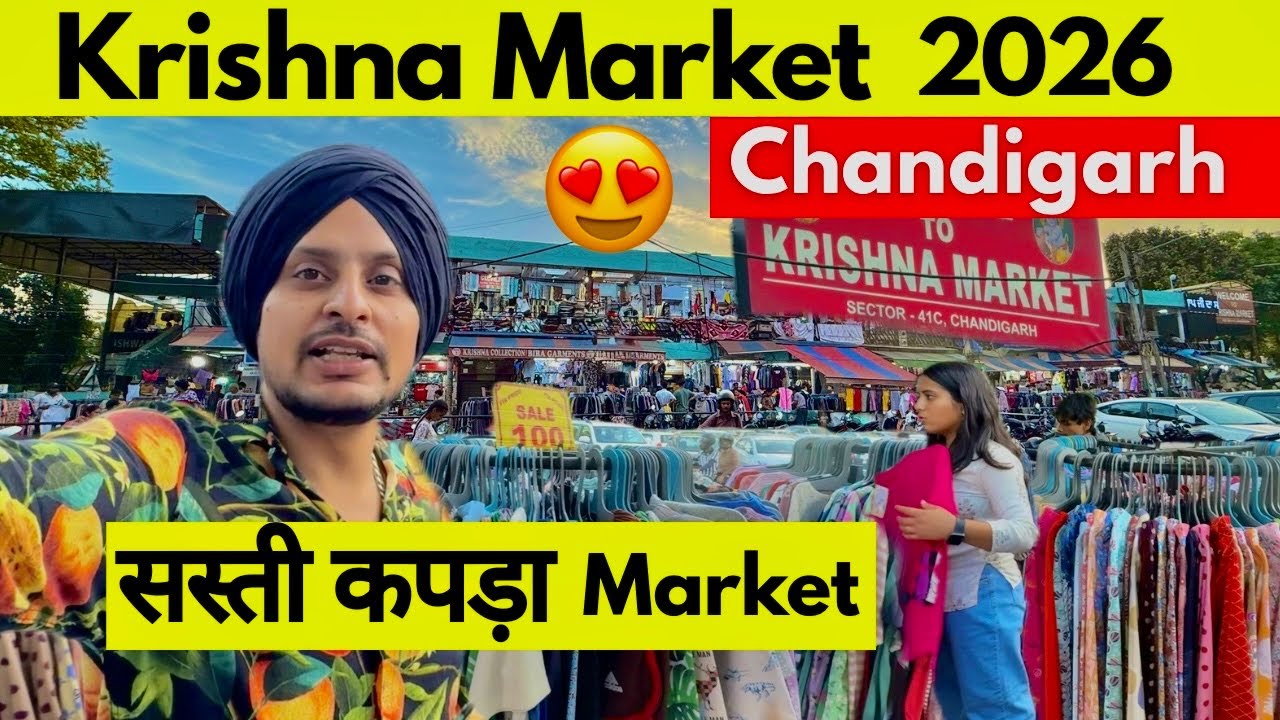 Krishna Market Chandigarh | 41 sector Chandigarh Krishna Market | Kapda Market Chandigarh