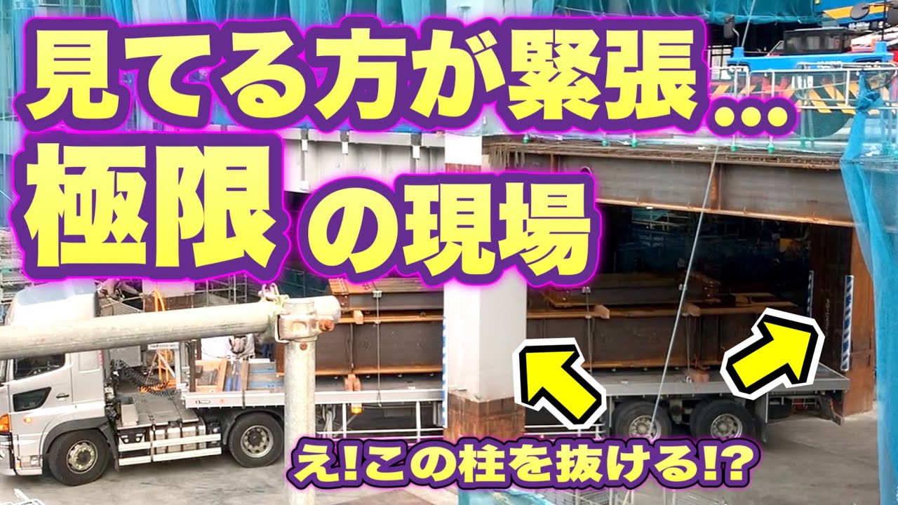 トレーラー左バック 極限の現場 Trailer left back Extreme site
