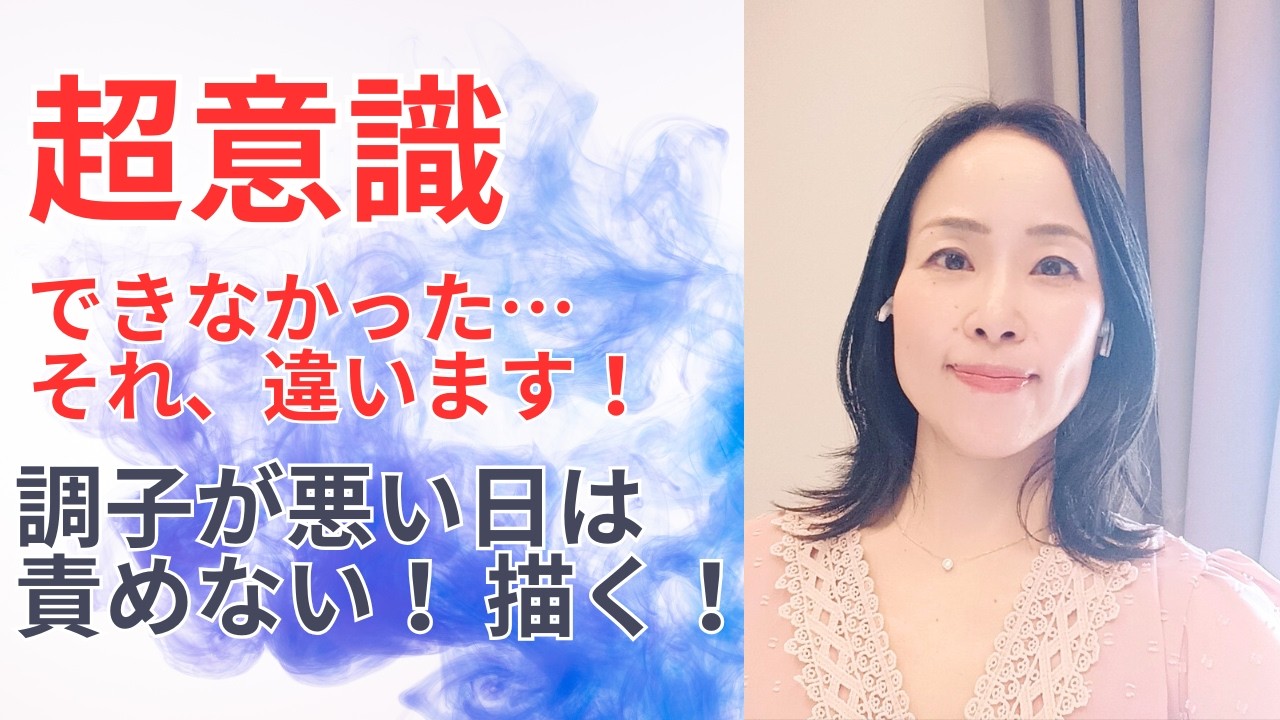 うまくいかない日は大チャンス｜調子が悪い時に未来を先取りする方法