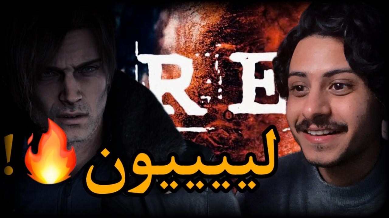 Resident Evil 9 Requiem الحلقة الأولى البداية الاسطورية