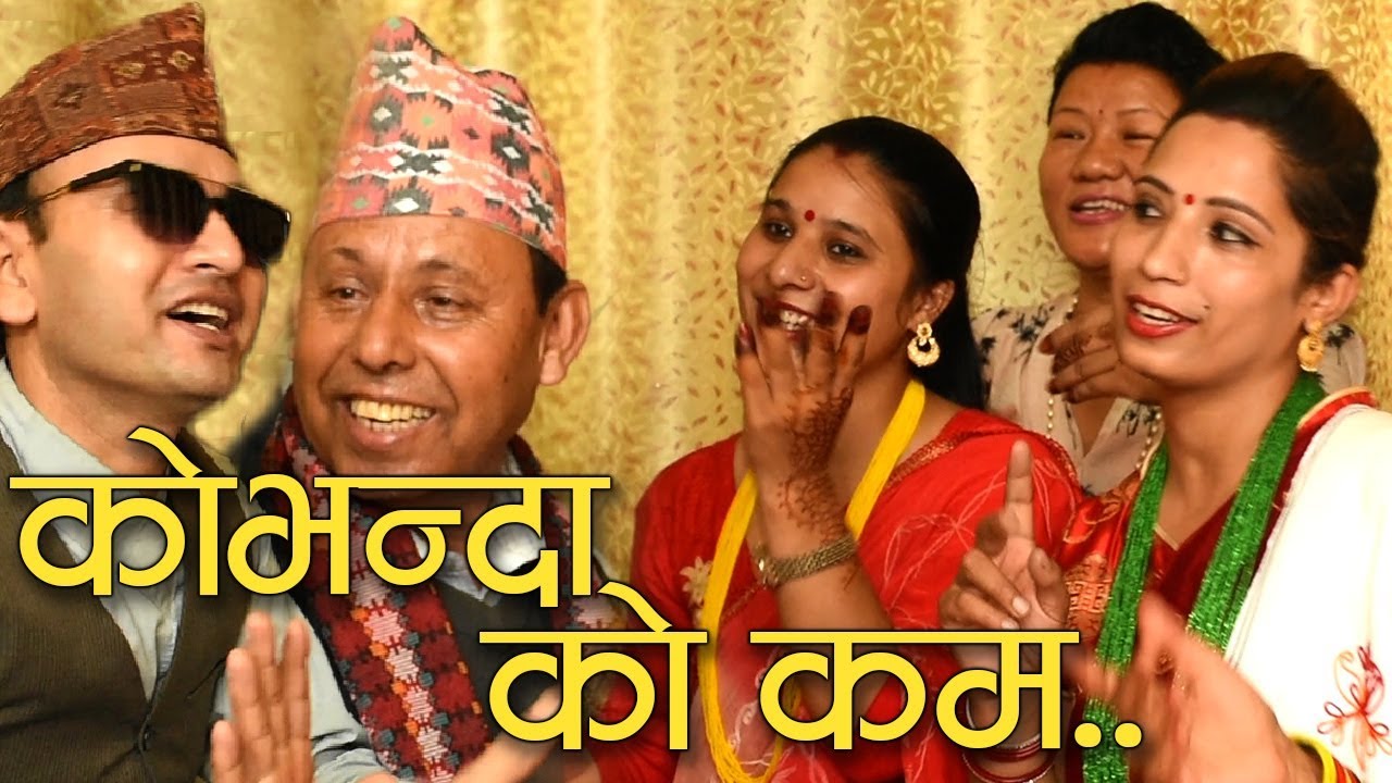 रामेछापे र काभ्रेलीबिच भयो चर्काचर्की,.केटीले गालामा हान्न खोज्दा भयो घमासान ..भोजभक्त र सङ्गीता