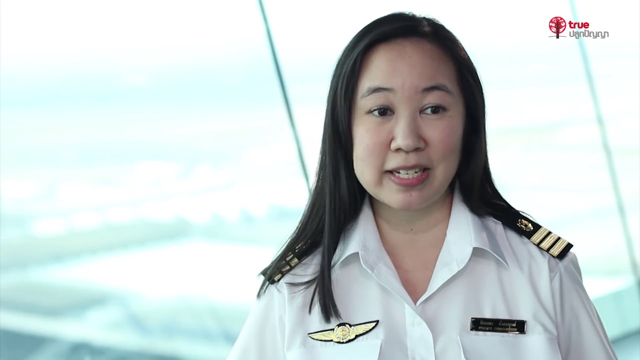 I AM   Air Traffic Controller เจ้าหน้าที่ควบคุมจราจรทางอากาศ