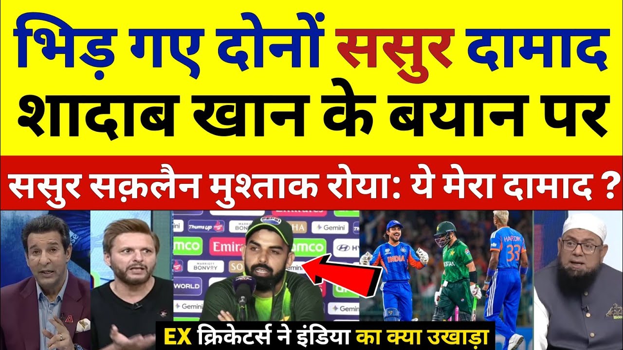 Saqlain Mushtaq Crying On Shadab Khan Statement Exposed Pakistan Ex Cricketers | Pak React
