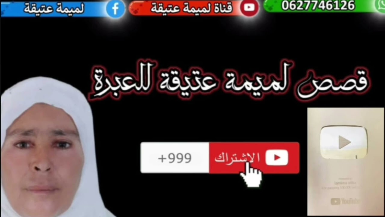 قصة شعيب لي غادي حصل زوجتو خيانة زوجية و غادي ضرب سجن ظلما