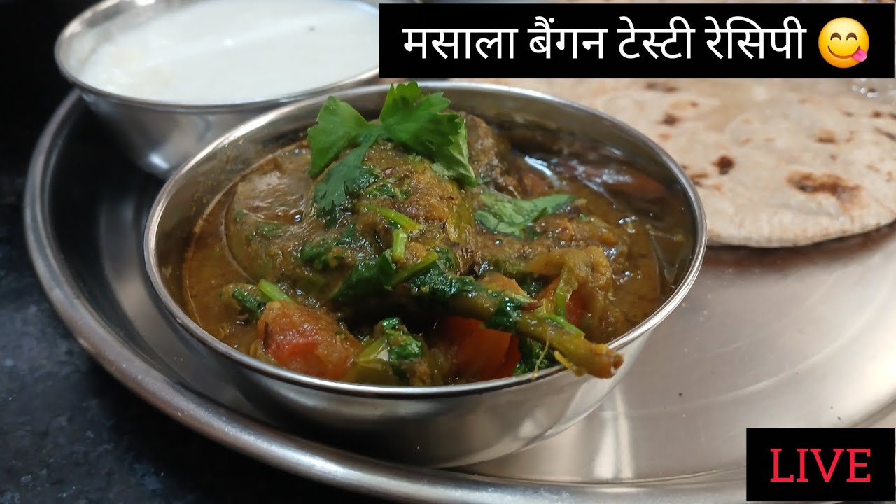 Masala bhaigan tasty recipe