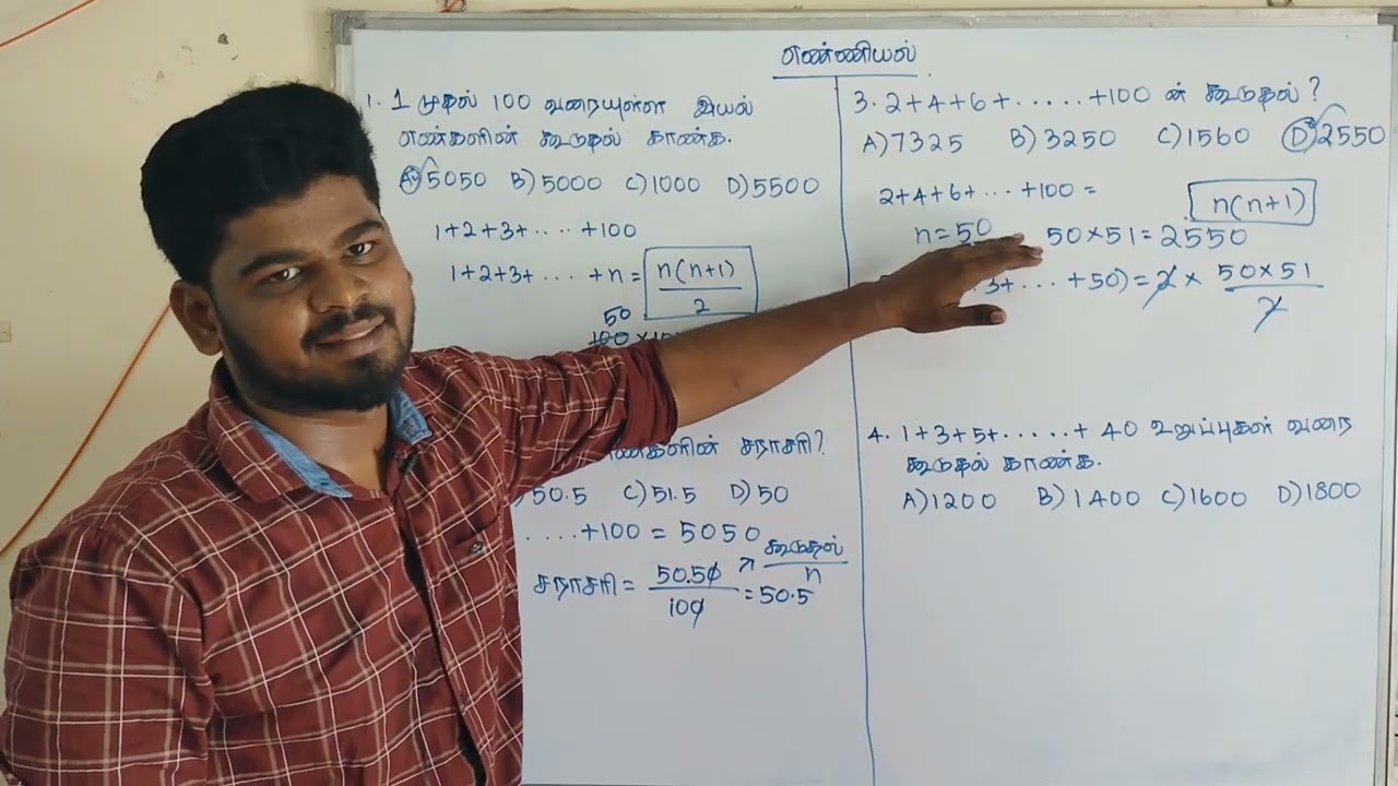 எண்ணியல் - கூட்டு தொடர் வரிசை - கூடுதல்