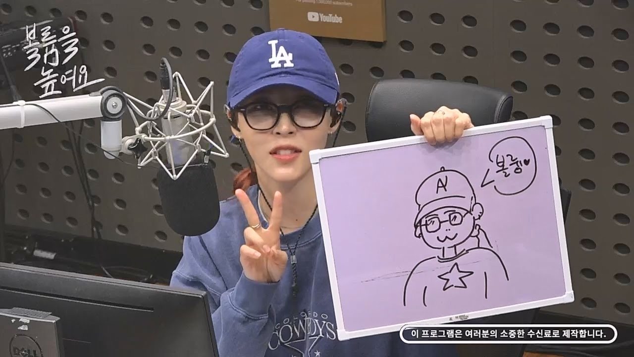 241018 볼륨을 높여요 스페셜 DJ 문별 with 로이킴 | KBS Cool FM Volume Up with Special DJ Moon Byul feat. Roy Kim