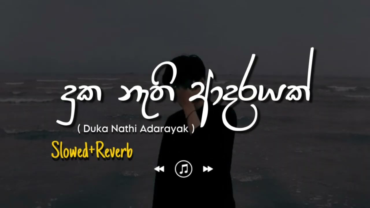 Duka Nathi Adarayak - දුක නැති ආදරයක් (Slowed+Reverb)