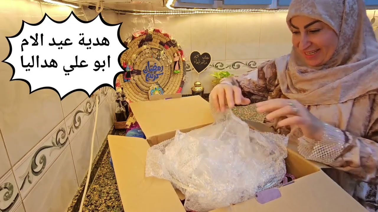تجهيز لاول يوم رمضان مشروع عبودي طرشي بثلاث اشكال