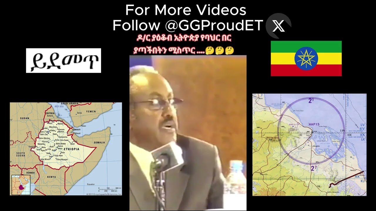 Dr. Yacob Hailemariam about Aseb Port and Red Sea #Assab #Ethiopia #Eritrea #redsea