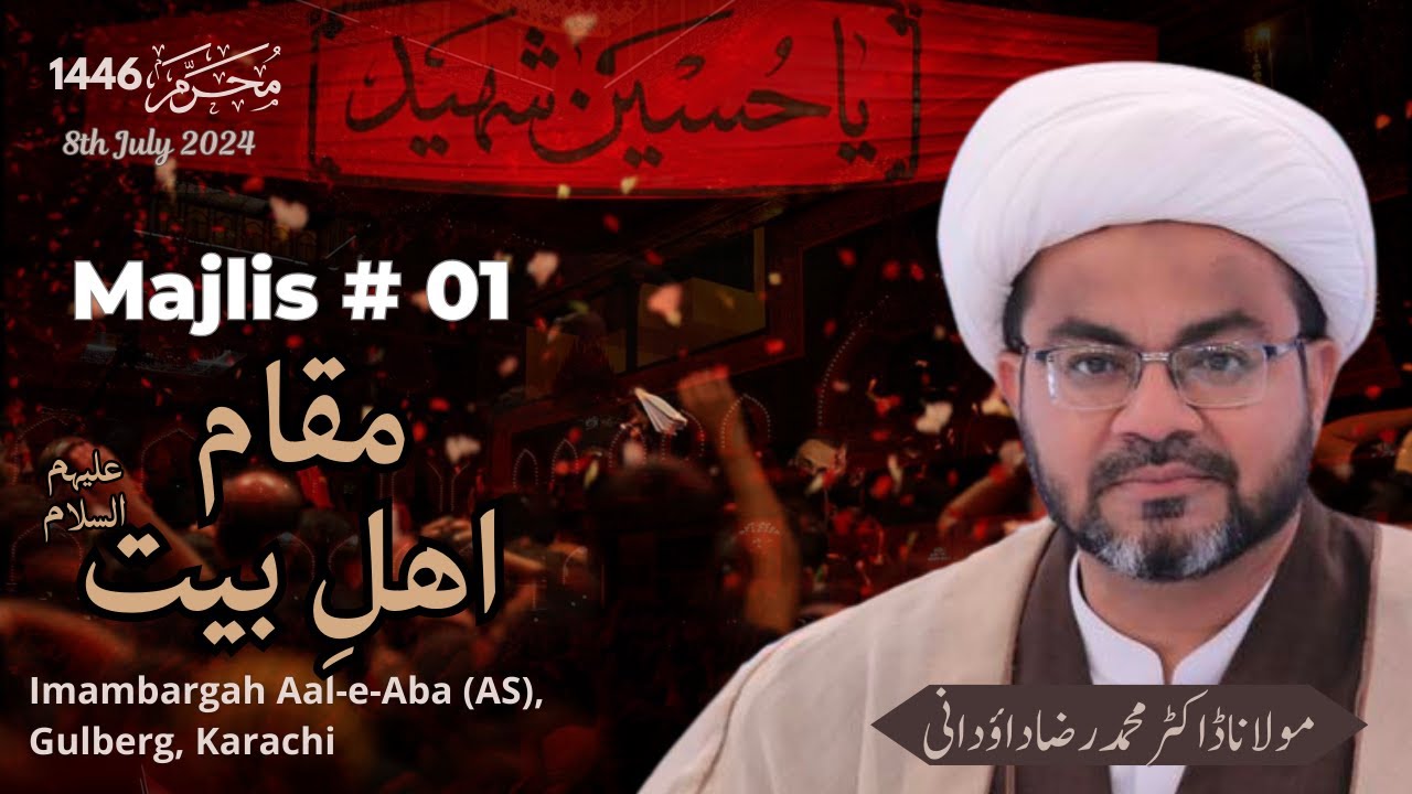 Majlis 01 | Maulana Dr. Raza Dawoodani | Muqam e AhleBait (AS) | Imambargah Aal-e-Aba Karachi