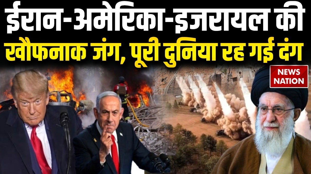Iran America-Israel War: ईरान-अमेरिका में भीषण जंग, दुनिया रह गई दंग | Netanyahu | World War 3