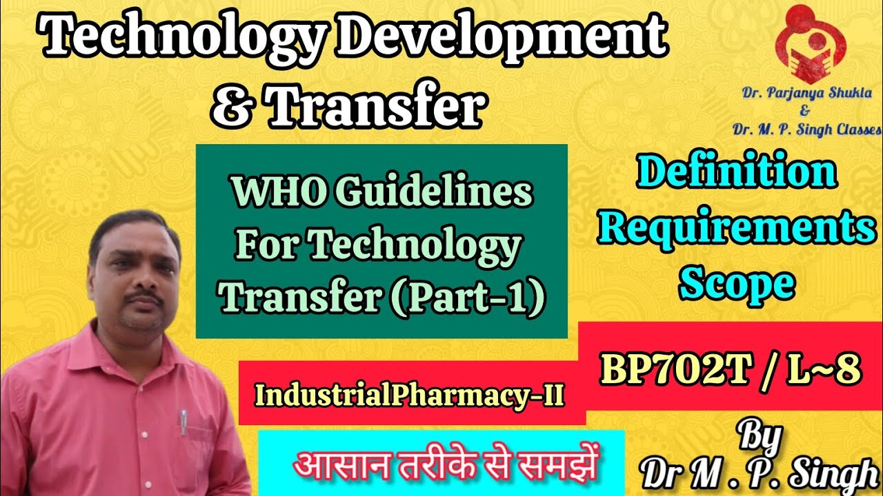 Technology Transfer | Definition, Requirements, Scope | Industrial Pharmacy-II | BP702T | L~8