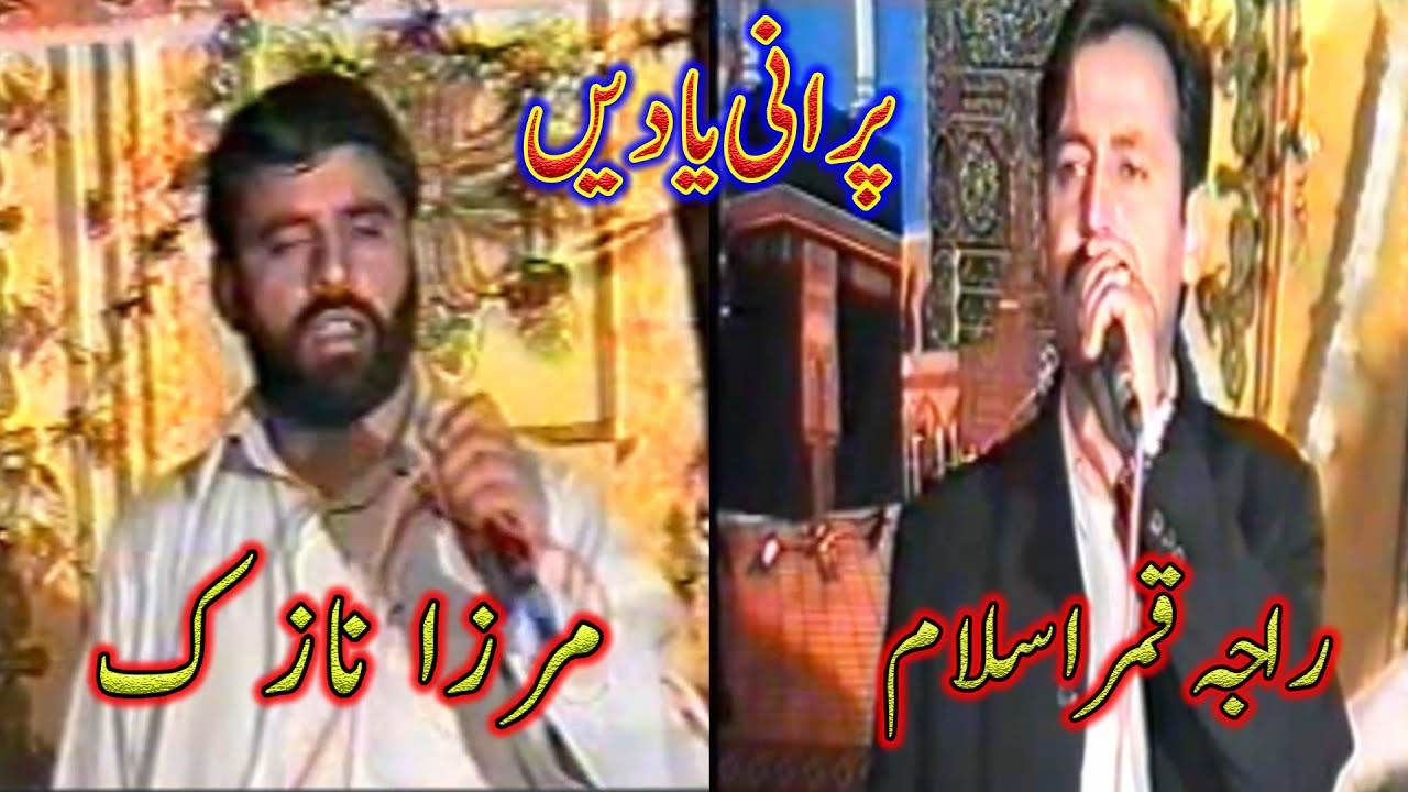 Mirza Nazak And Raja Kamar Islam Shair Khawani Program\\ Old Program \\Shah Muqeem Sound