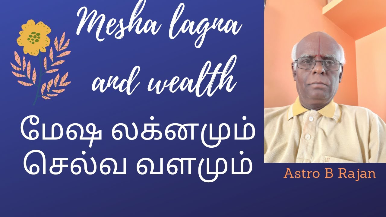 Mesham lagnam and its wealth. #AstroBRajan