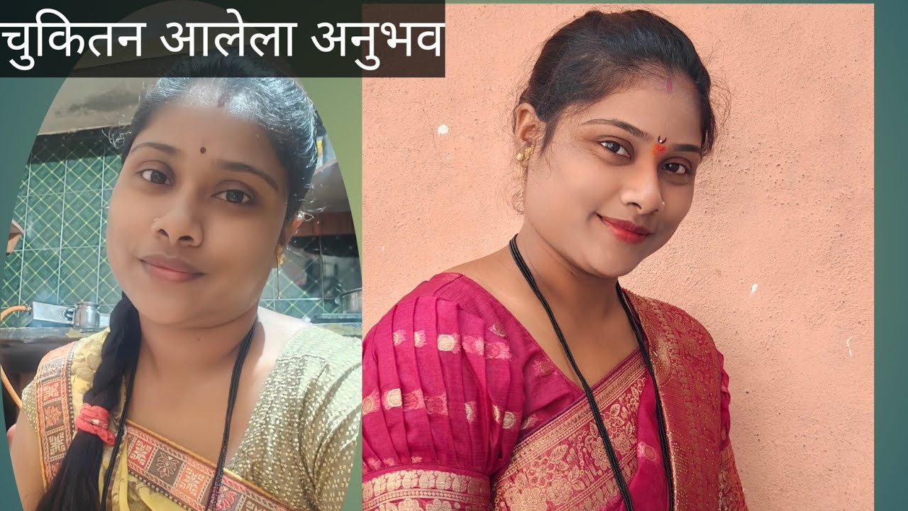चुकितुन शिकलेला अनुभव
