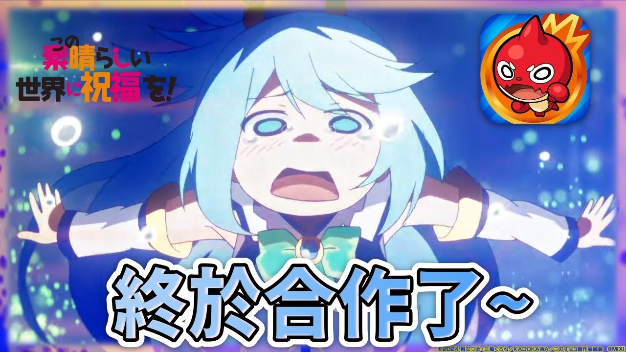 【モンスト】3月12日情報匯集！🤩美好世界合作🤩｜怪物彈珠